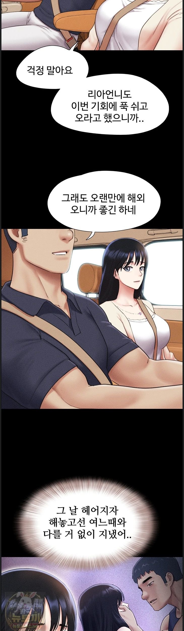 18+ So-Eun Raw Chapter 99 page 42