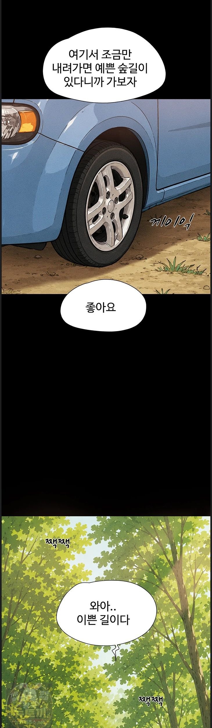 18+ So-Eun Raw Chapter 99 page 44