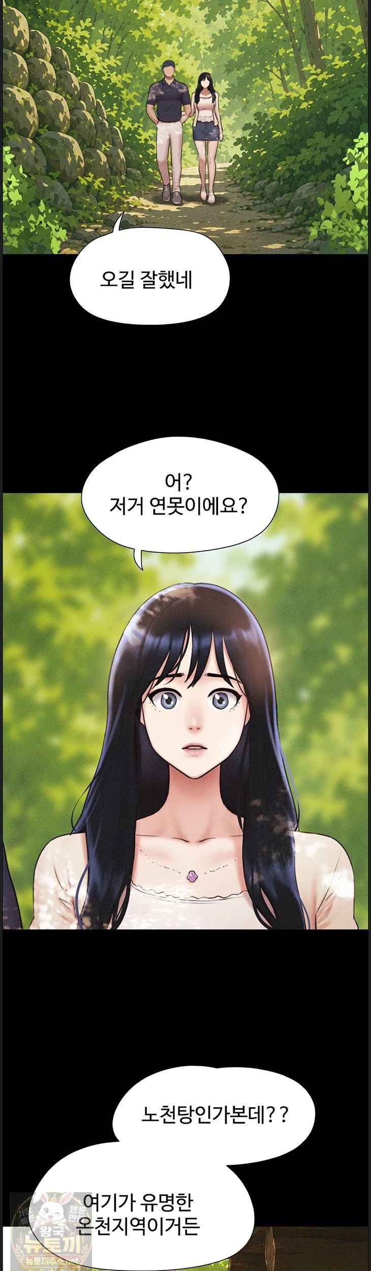 18+ So-Eun Raw Chapter 99 page 45