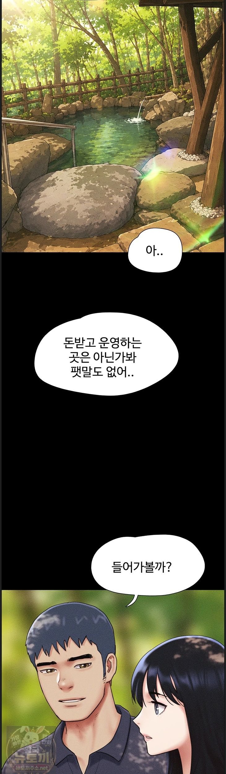 18+ So-Eun Raw Chapter 99 page 46