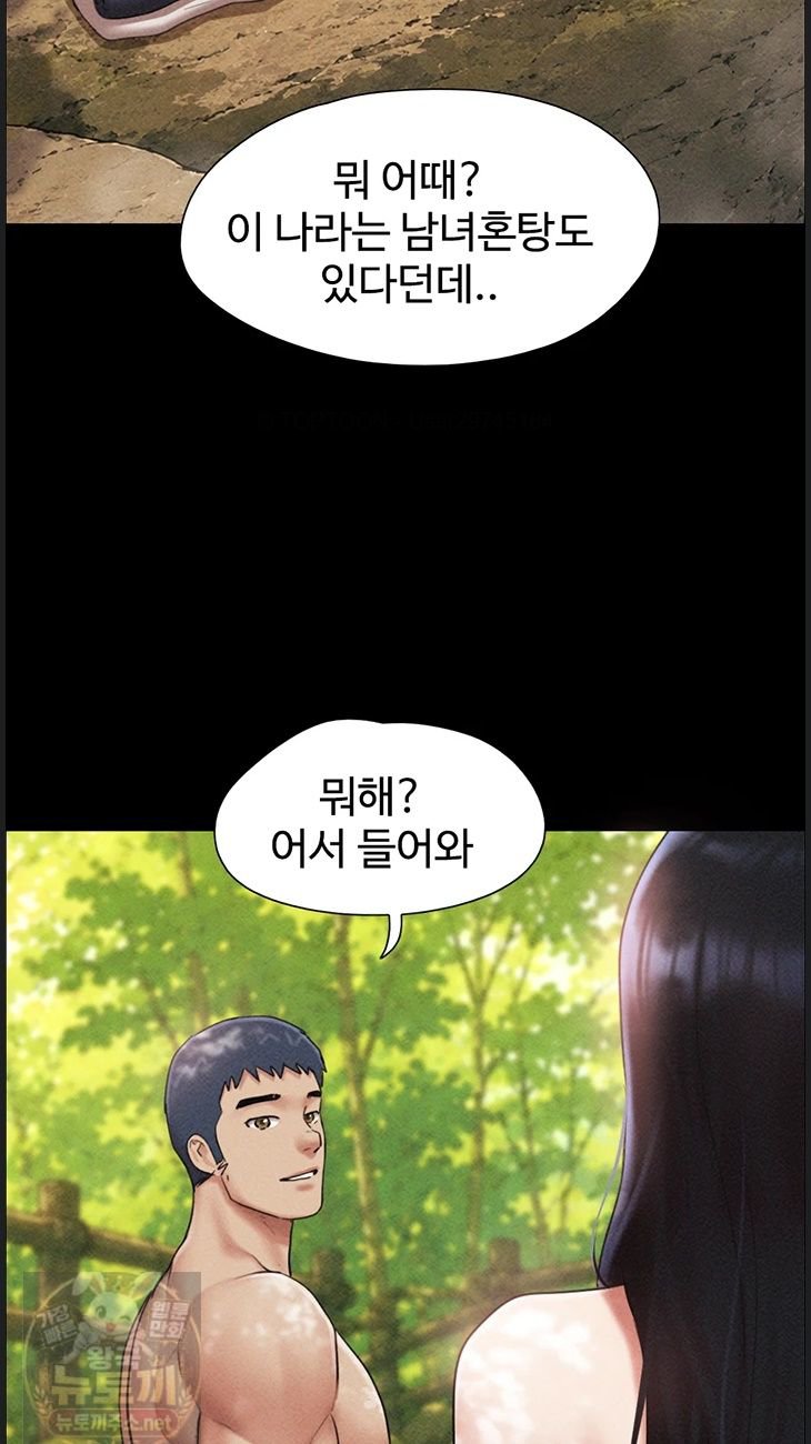 18+ So-Eun Raw Chapter 99 page 48