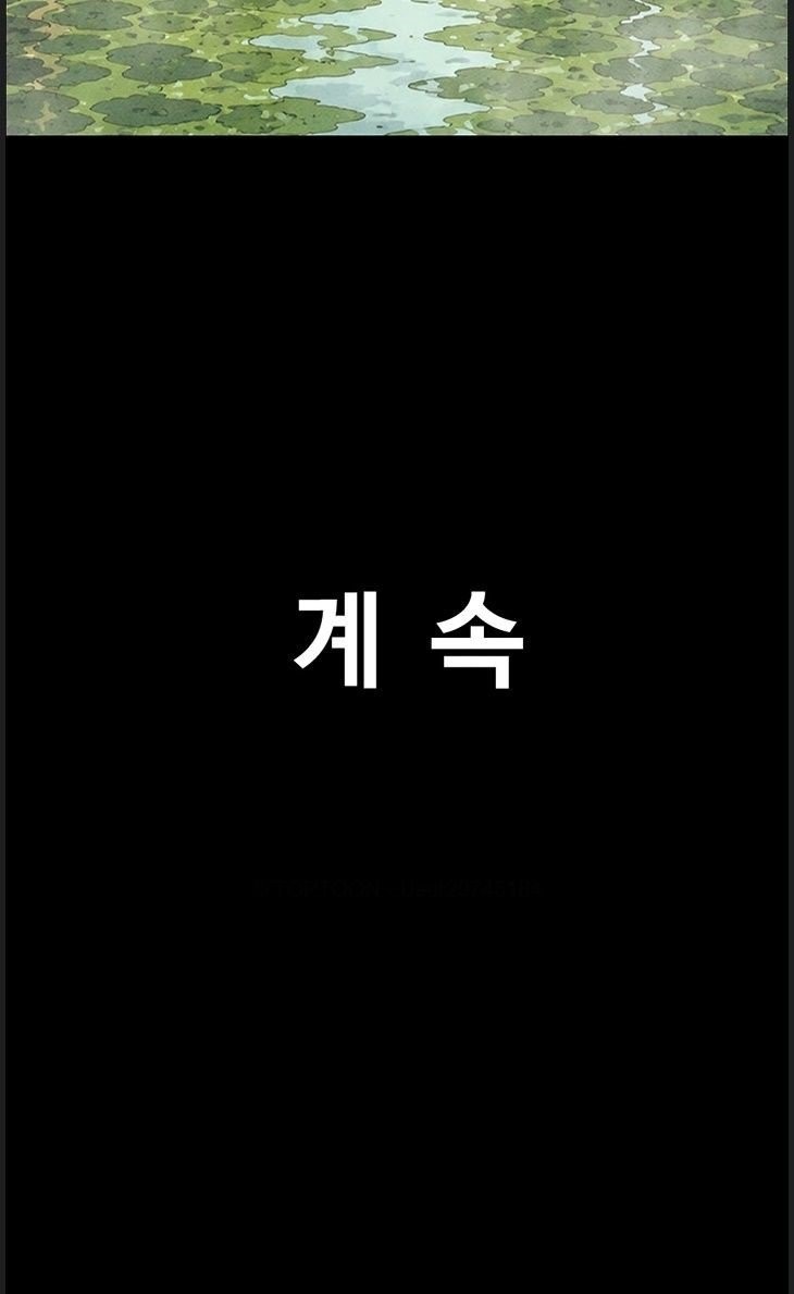 18+ So-Eun Raw Chapter 99 page 52