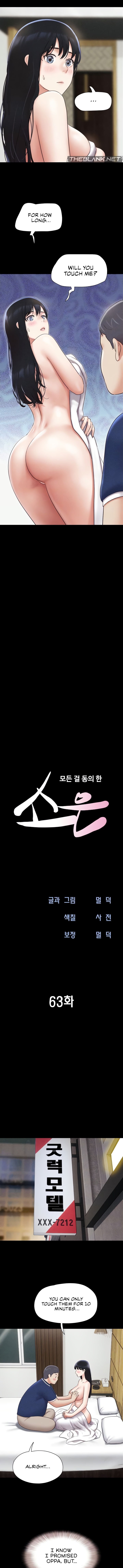 18+ Soeun Chapter 63 page 2