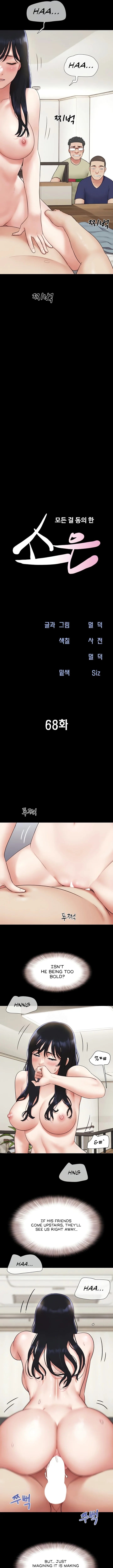 18+ Soeun Chapter 68 page 2