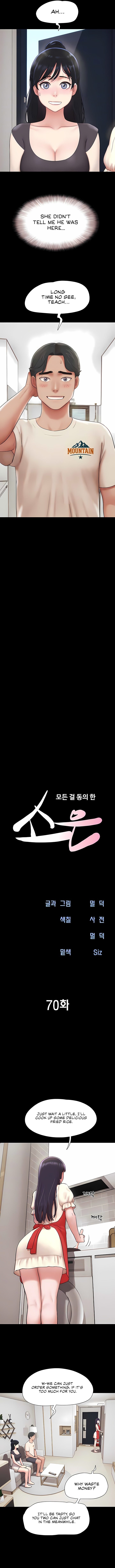 18+ Soeun Chapter 70 page 2