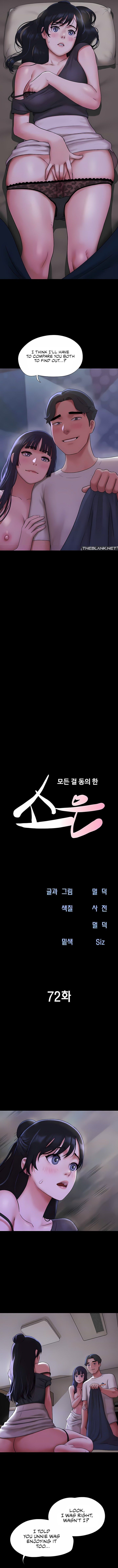 18+ Soeun Chapter 72 page 2