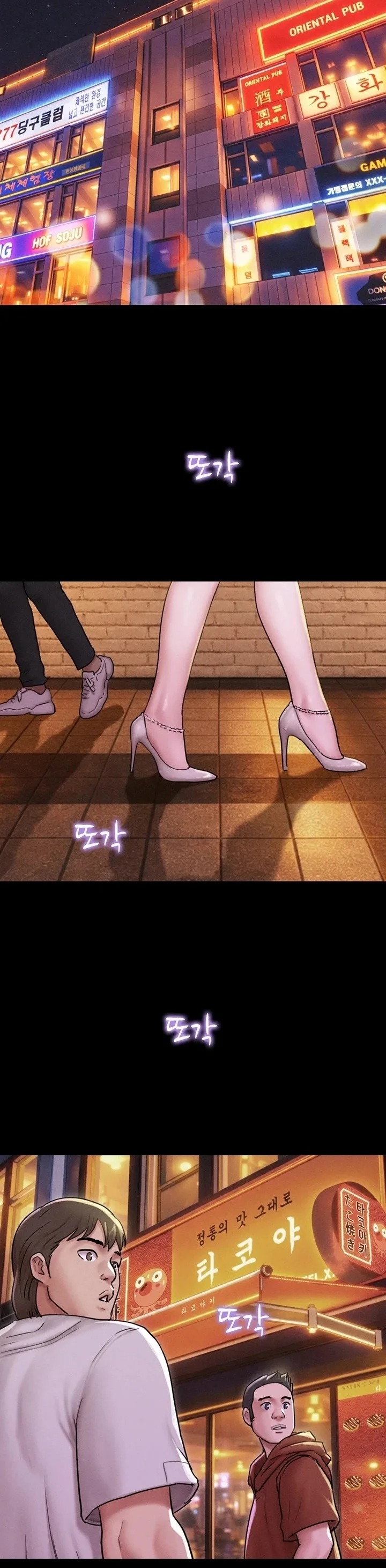 18+ Soeun Chapter 88 page 29