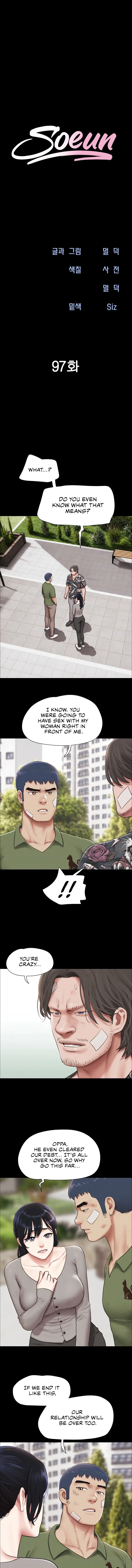 18+ Soeun Chapter 97 page 2
