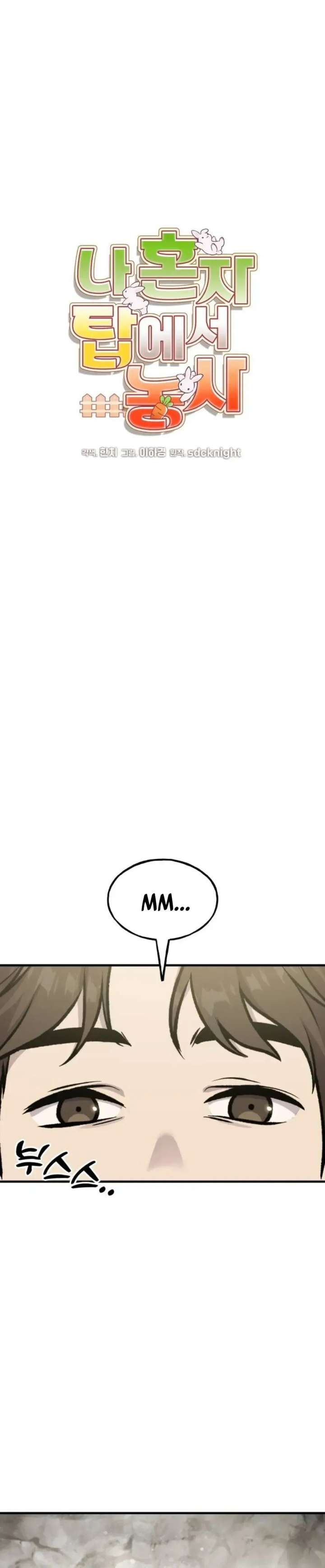 18+ Solo Farming In The Tower Chapter 118 page 15
