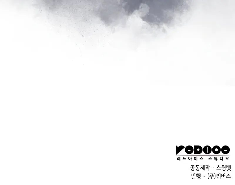 18+ Solo Max-Level Newbie Chapter 213 page 13