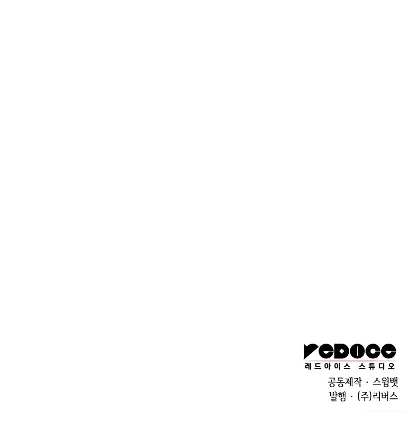 18+ Solo Max-Level Newbie Chapter 37 page 11