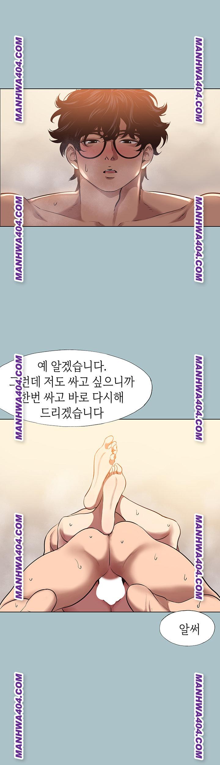 18+ Sorry, I Have No Intention of Dating Raw Chapter 11 page 15