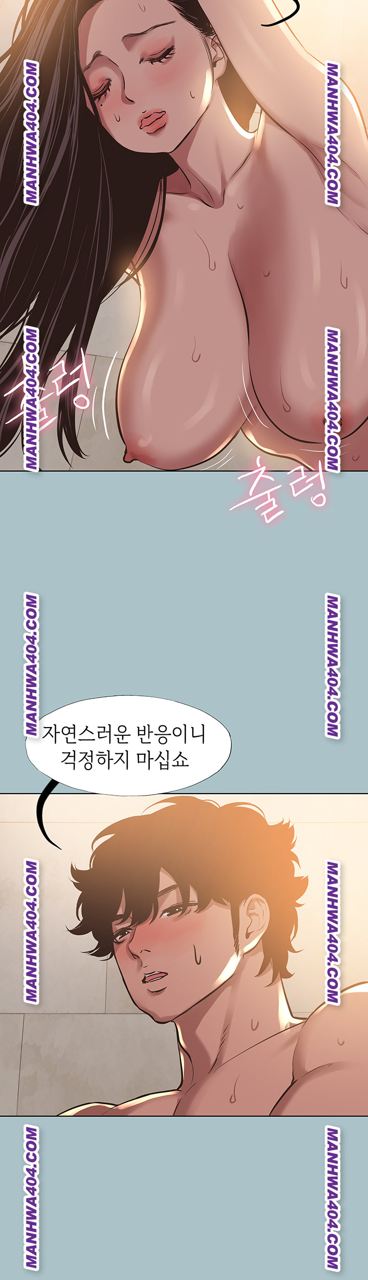 18+ Sorry, I Have No Intention of Dating Raw Chapter 11 page 24