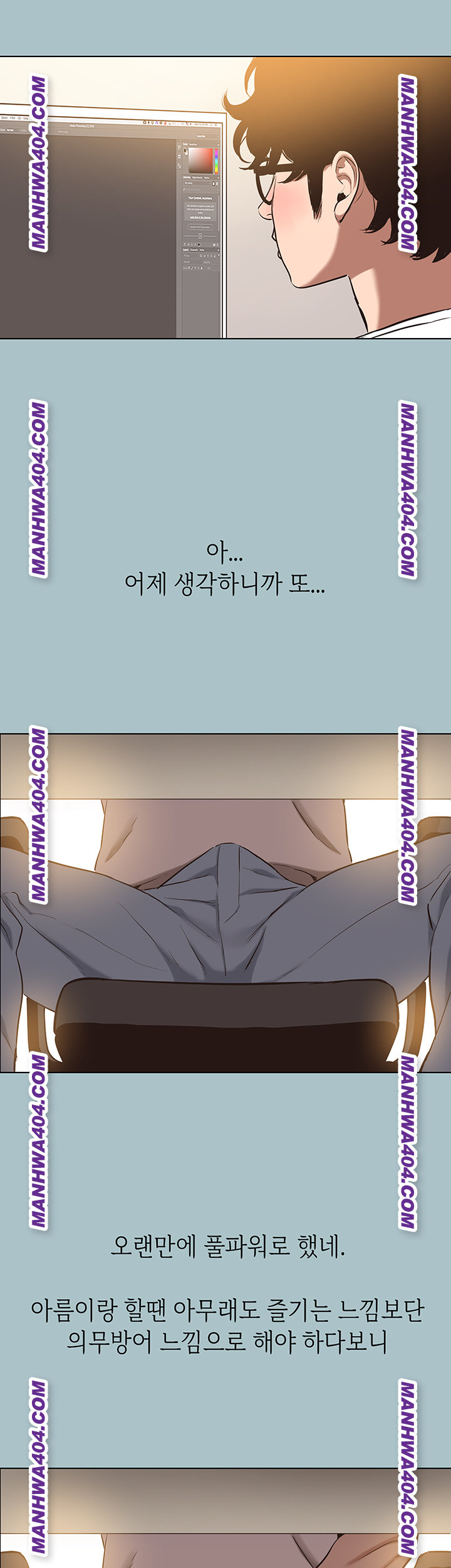 18+ Sorry, I Have No Intention of Dating Raw Chapter 11 page 26