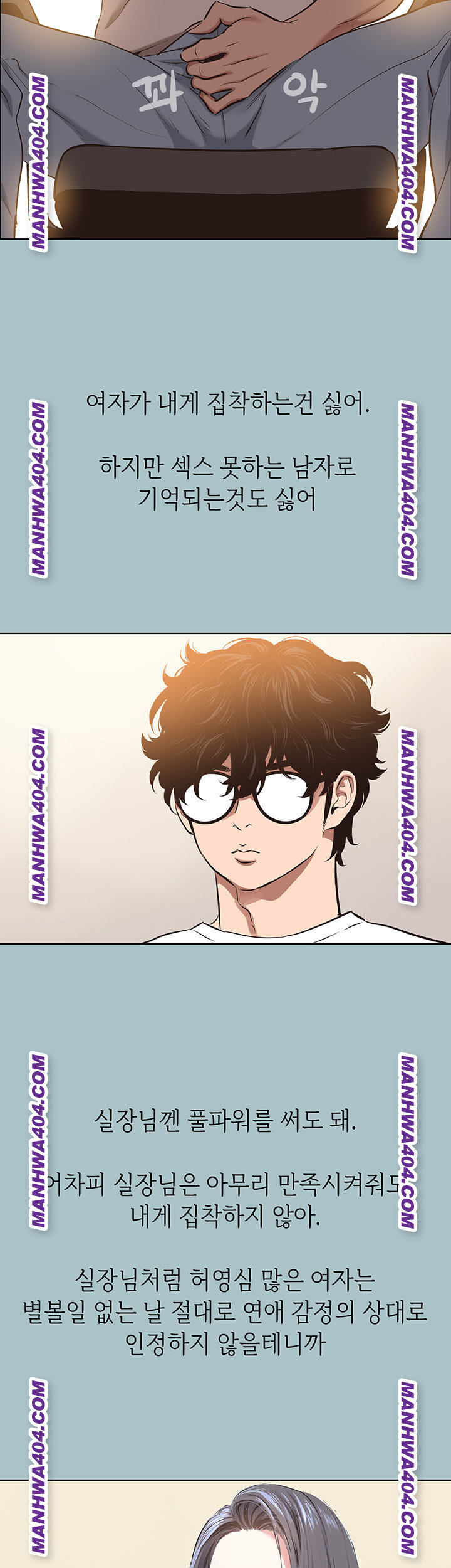 18+ Sorry, I Have No Intention of Dating Raw Chapter 11 page 27