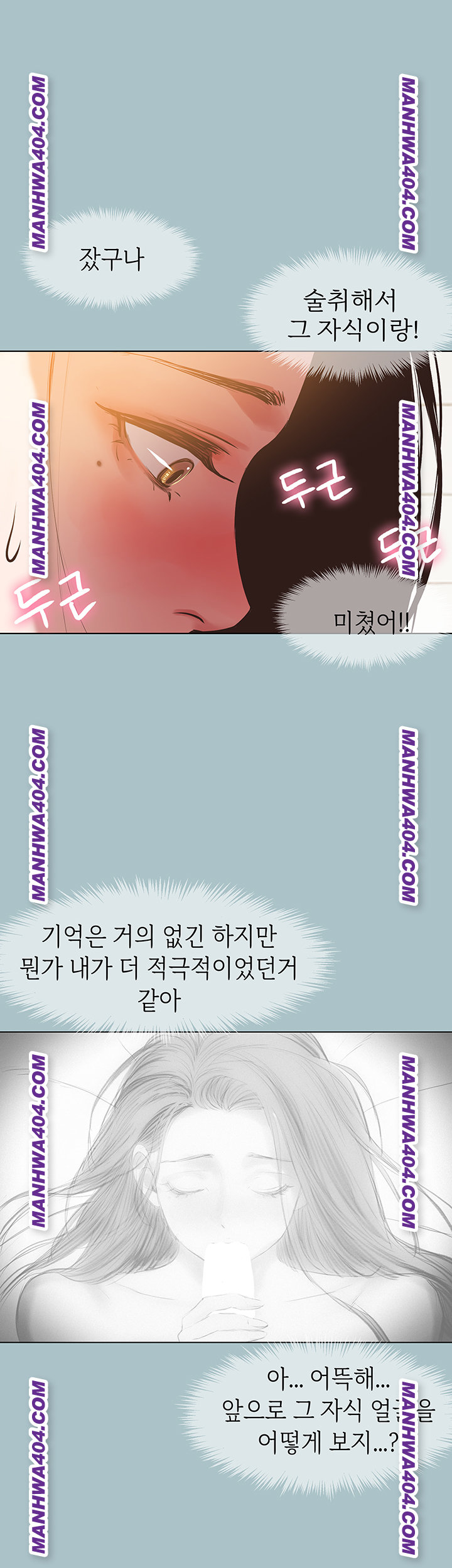 18+ Sorry, I Have No Intention of Dating Raw Chapter 11 page 30