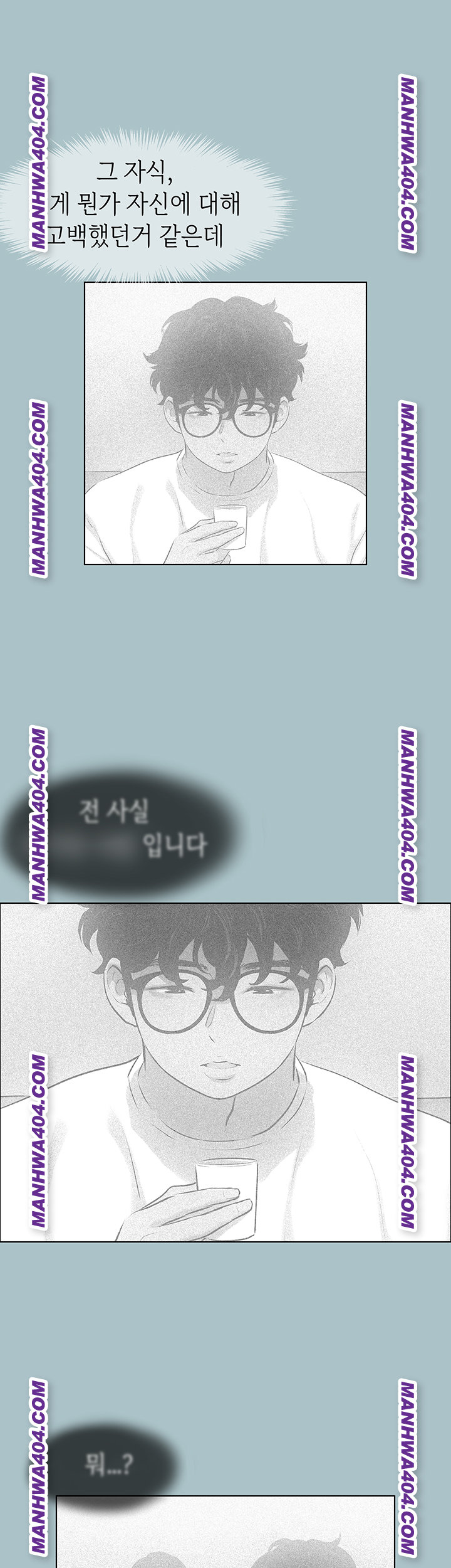 18+ Sorry, I Have No Intention of Dating Raw Chapter 11 page 41