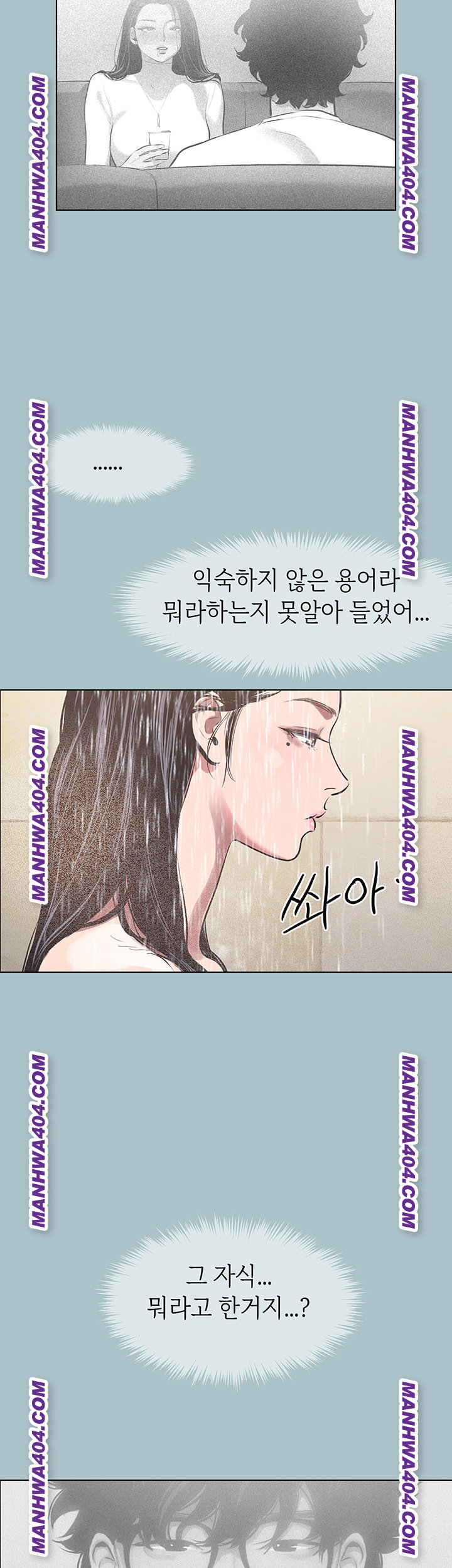 18+ Sorry, I Have No Intention of Dating Raw Chapter 11 page 42