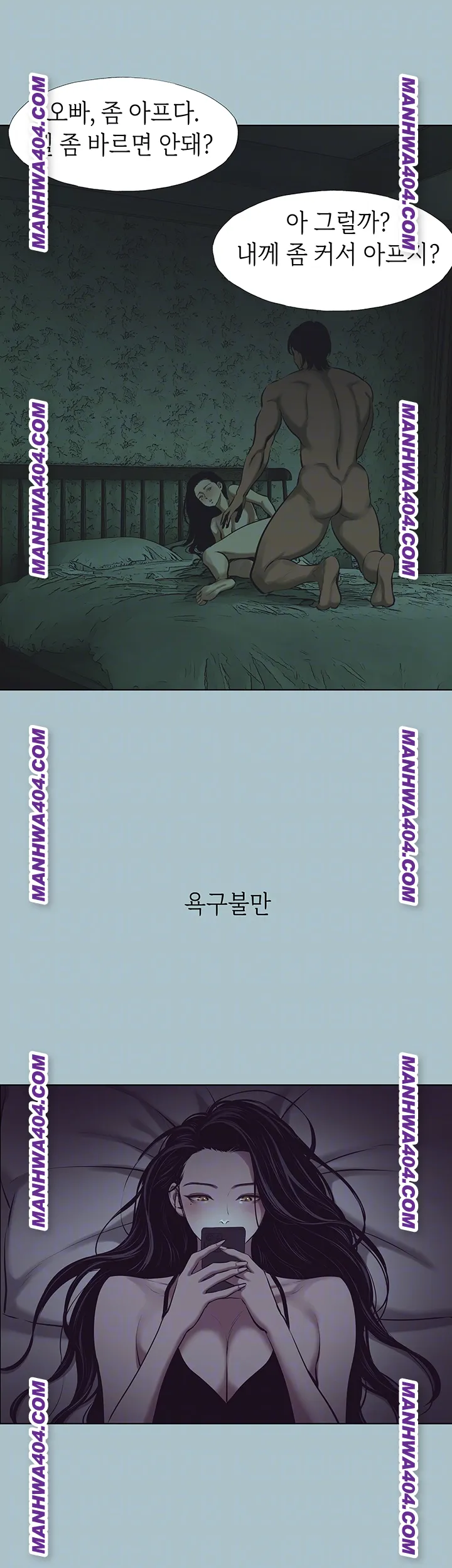 18+ Sorry, I Have No Intention of Dating Raw Chapter 12 page 9