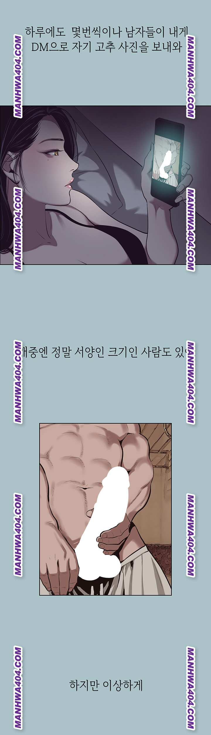 18+ Sorry, I Have No Intention of Dating Raw Chapter 12 page 11