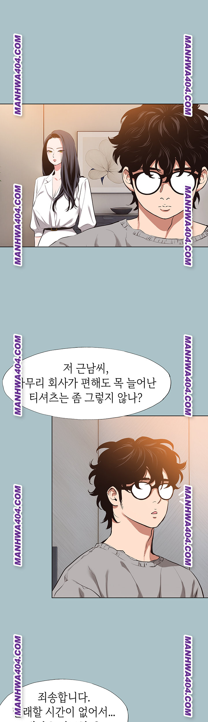 18+ Sorry, I Have No Intention of Dating Raw Chapter 12 page 23