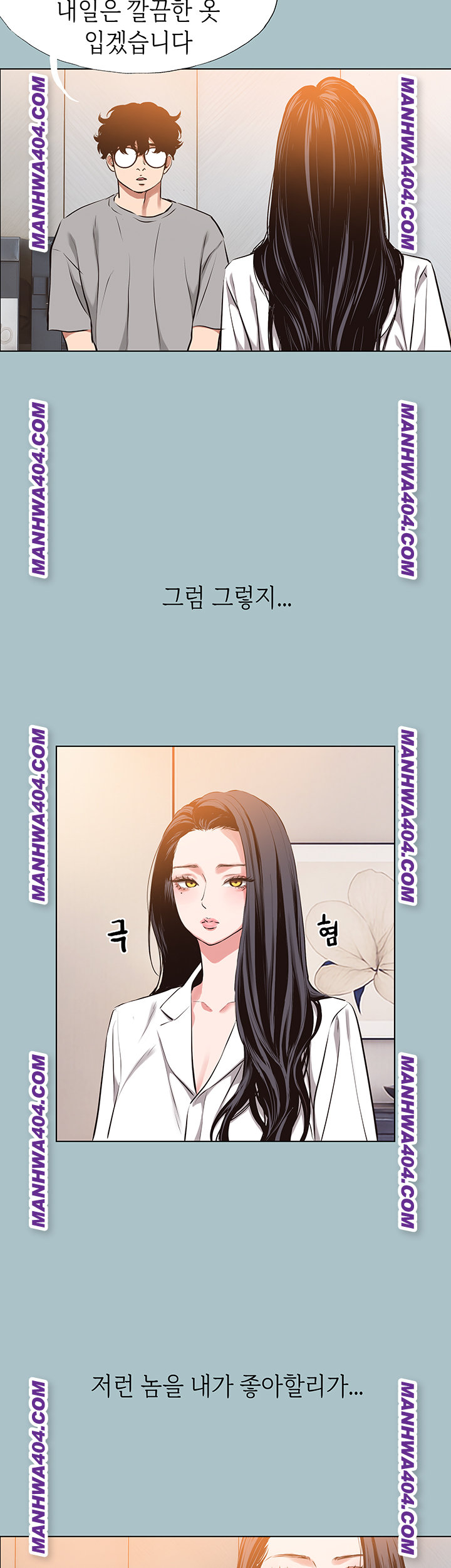 18+ Sorry, I Have No Intention of Dating Raw Chapter 12 page 24