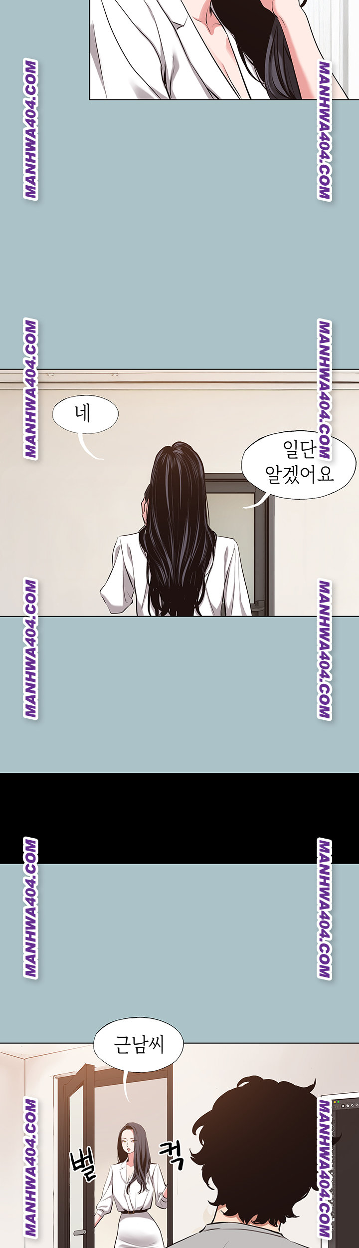 18+ Sorry, I Have No Intention of Dating Raw Chapter 12 page 27