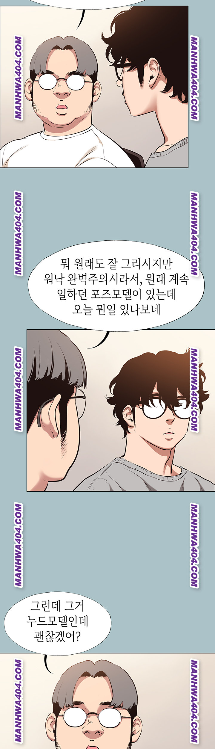 18+ Sorry, I Have No Intention of Dating Raw Chapter 12 page 30