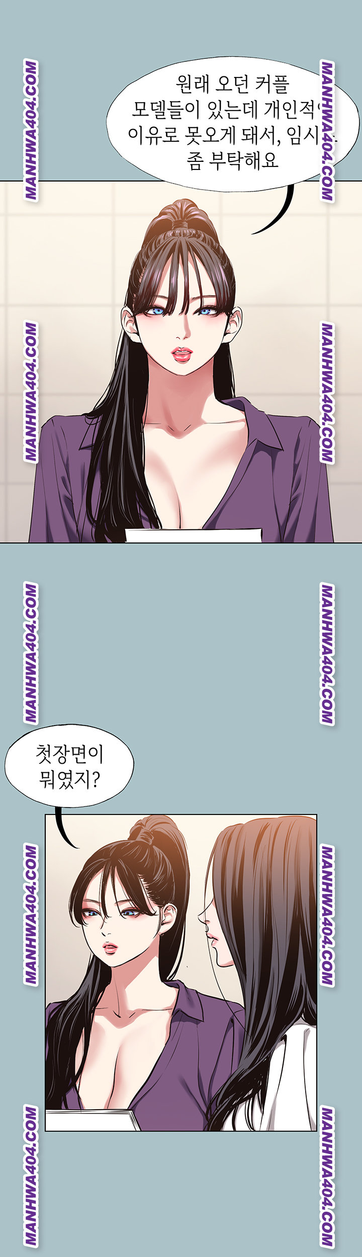 18+ Sorry, I Have No Intention of Dating Raw Chapter 12 page 35