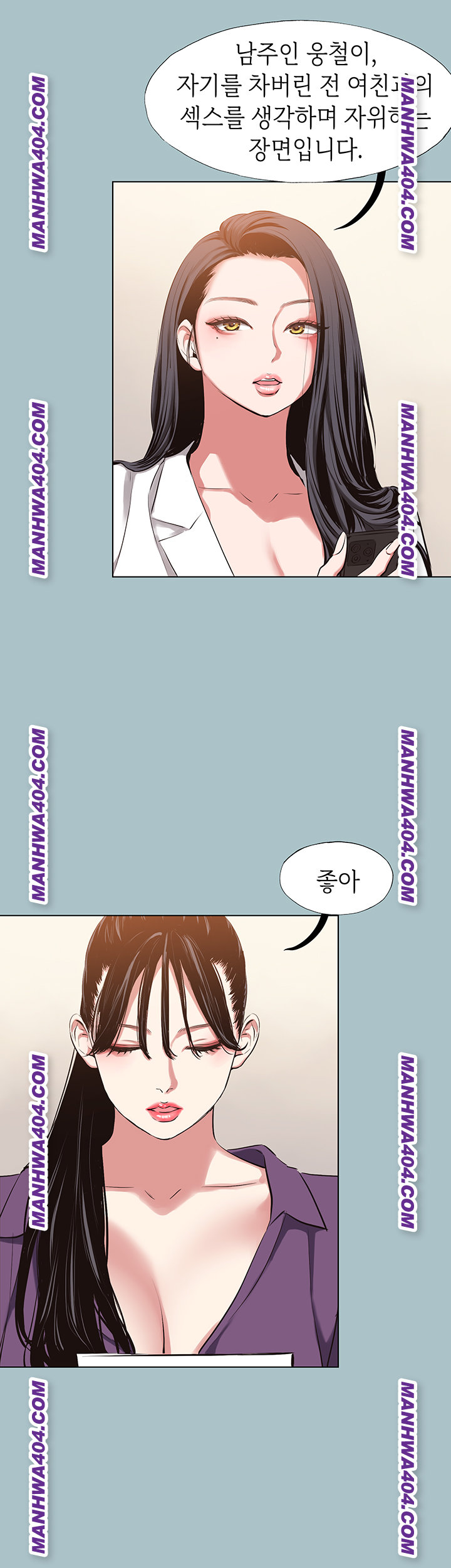 18+ Sorry, I Have No Intention of Dating Raw Chapter 12 page 36