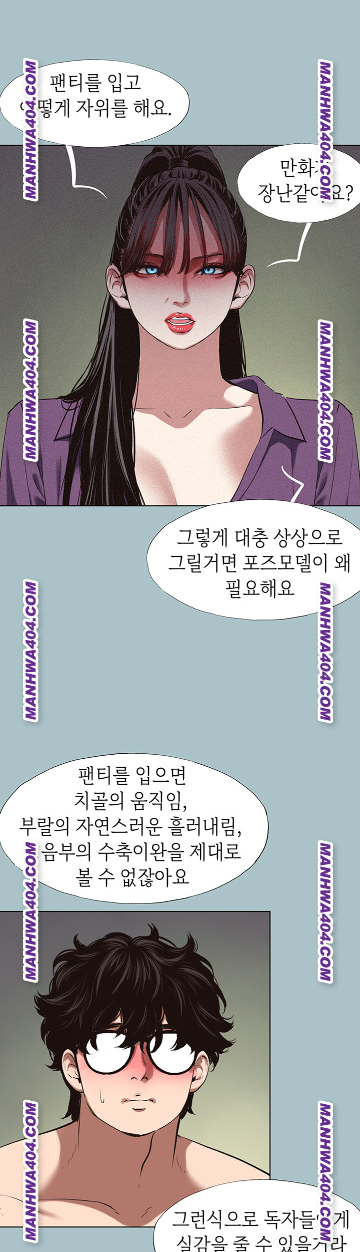 18+ Sorry, I Have No Intention of Dating Raw Chapter 12 page 42