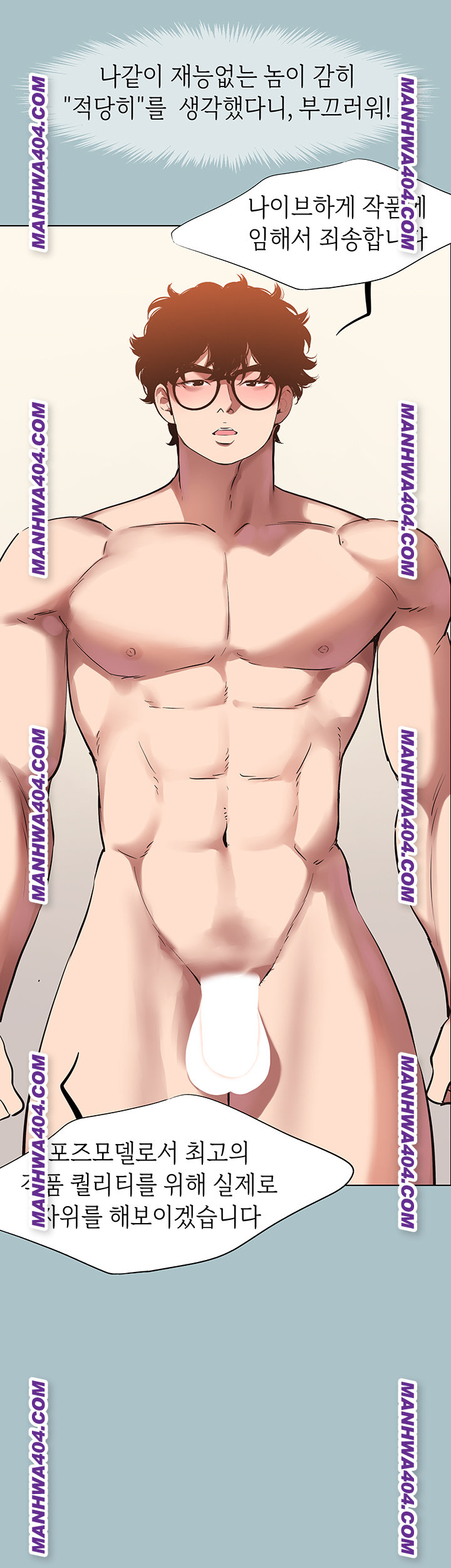 18+ Sorry, I Have No Intention of Dating Raw Chapter 13 page 5