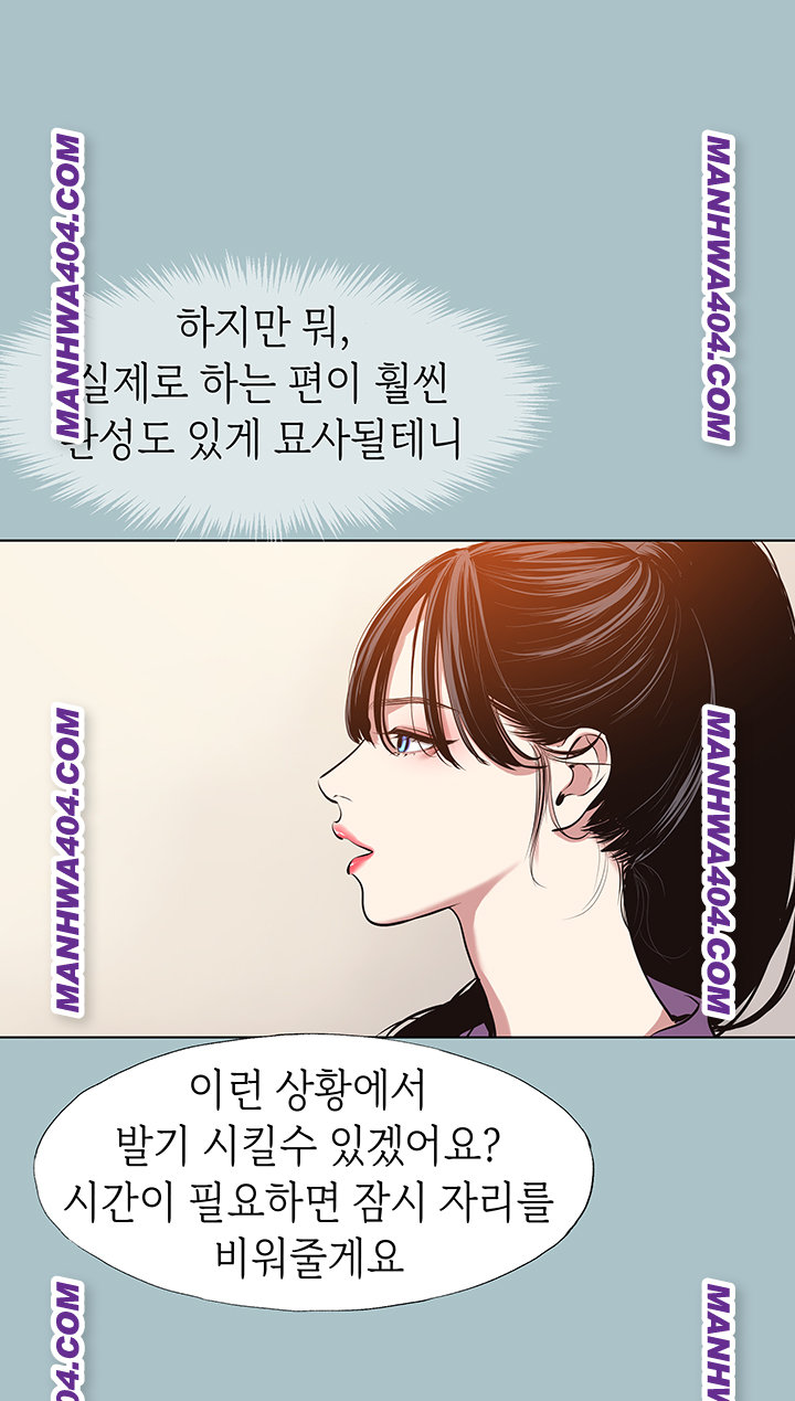 18+ Sorry, I Have No Intention of Dating Raw Chapter 13 page 7