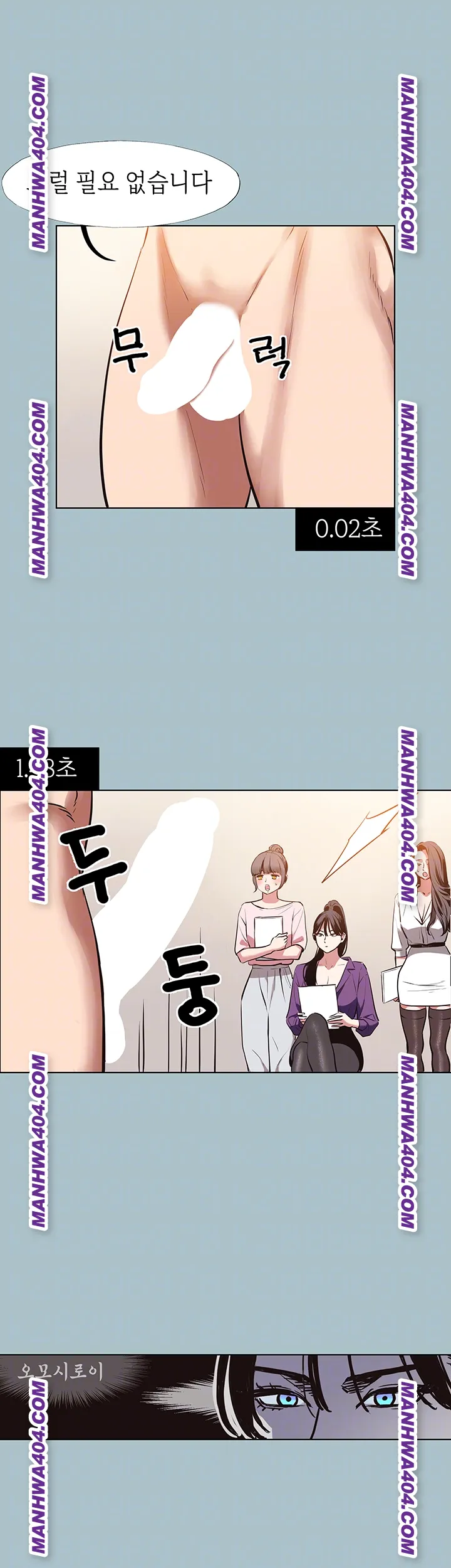 18+ Sorry, I Have No Intention of Dating Raw Chapter 13 page 8