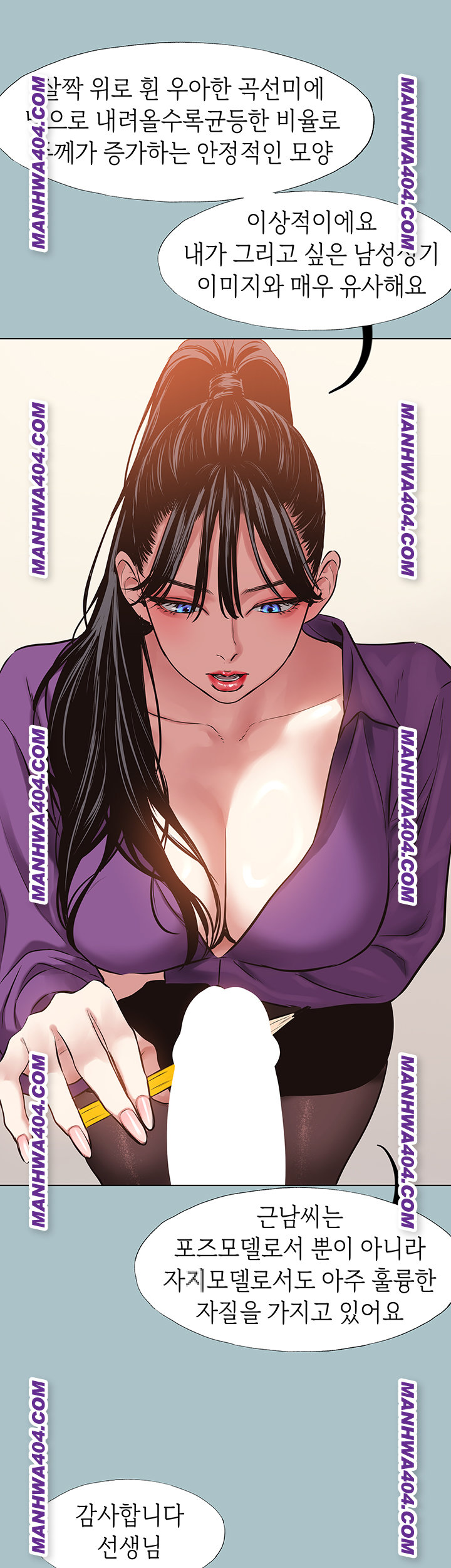 18+ Sorry, I Have No Intention of Dating Raw Chapter 13 page 11