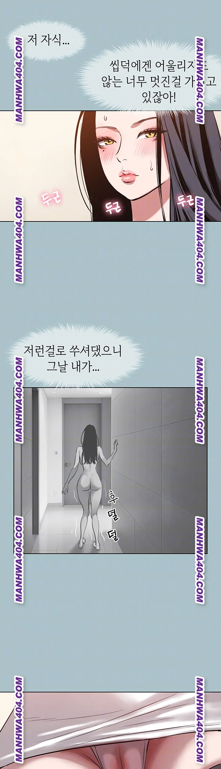 18+ Sorry, I Have No Intention of Dating Raw Chapter 13 page 14