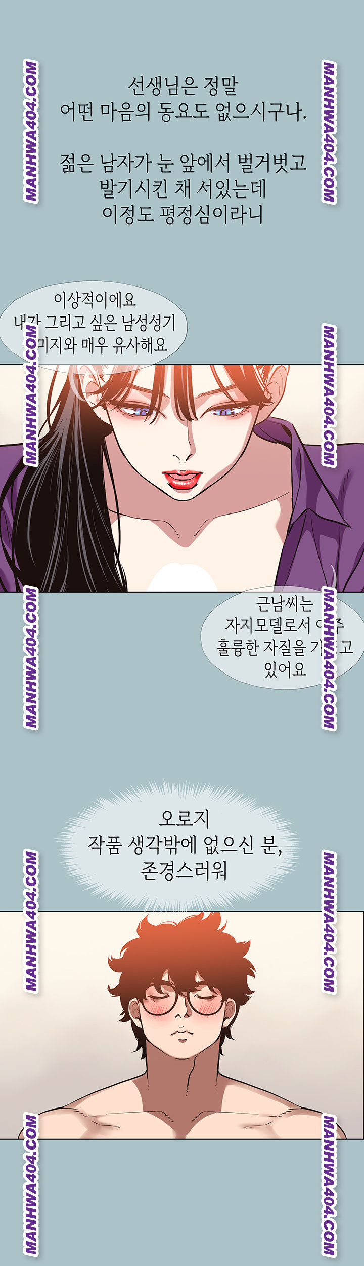 18+ Sorry, I Have No Intention of Dating Raw Chapter 13 page 17