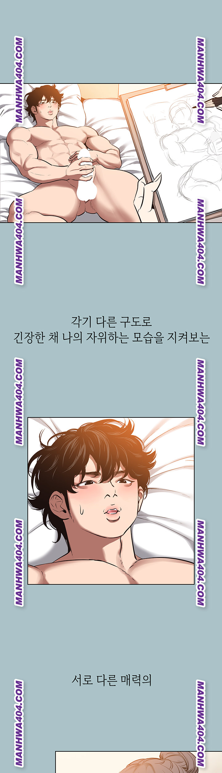 18+ Sorry, I Have No Intention of Dating Raw Chapter 13 page 20