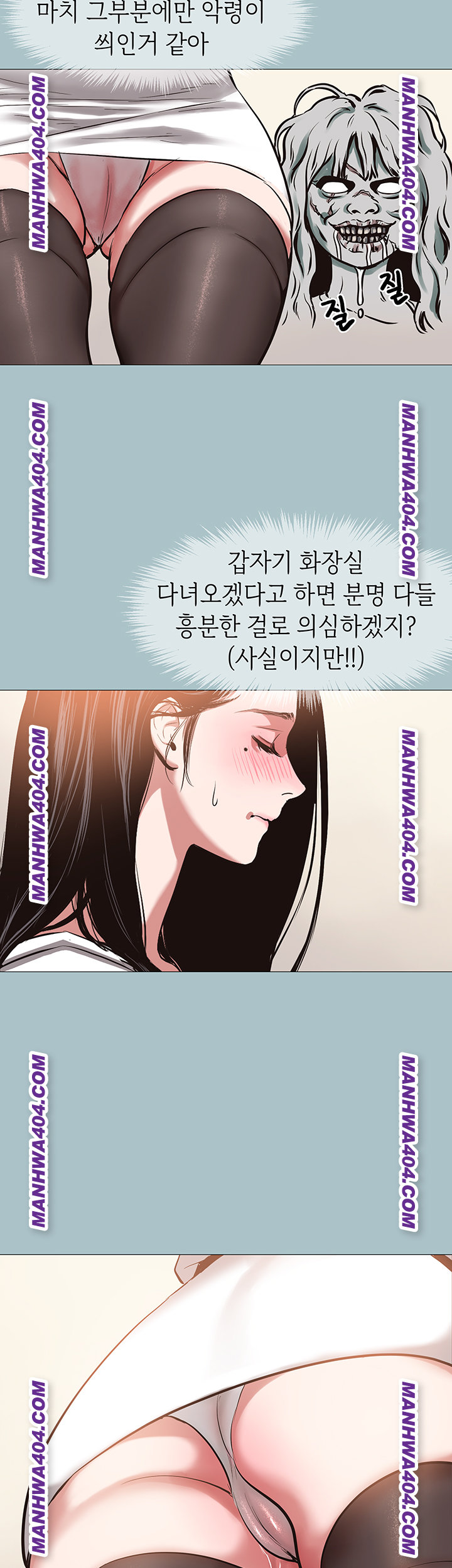 18+ Sorry, I Have No Intention of Dating Raw Chapter 13 page 27