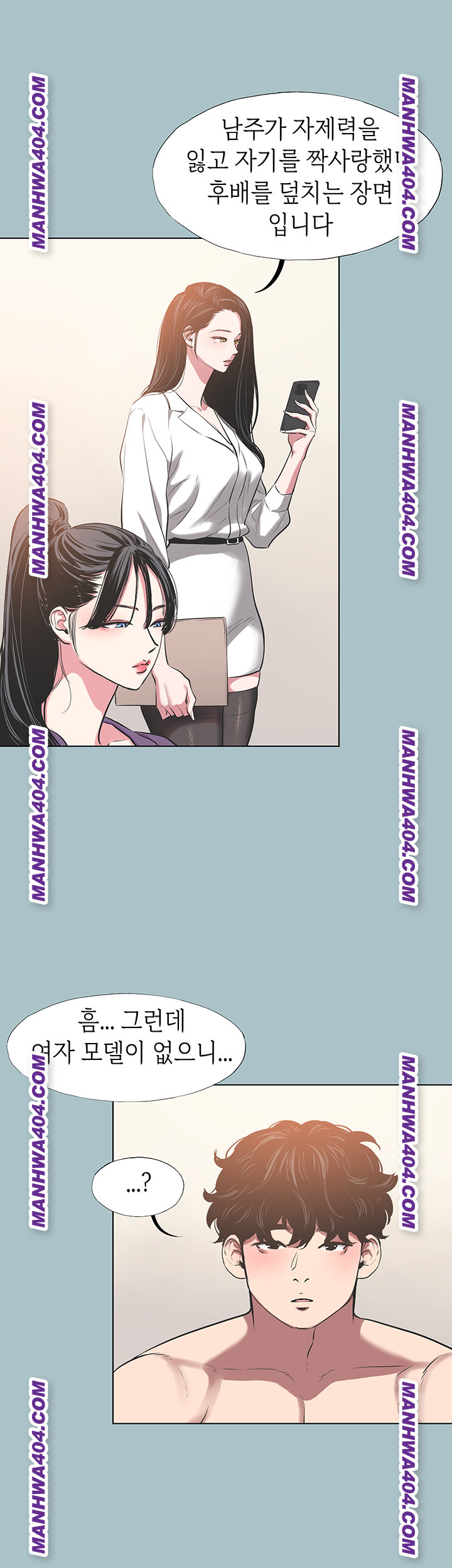 18+ Sorry, I Have No Intention of Dating Raw Chapter 13 page 30