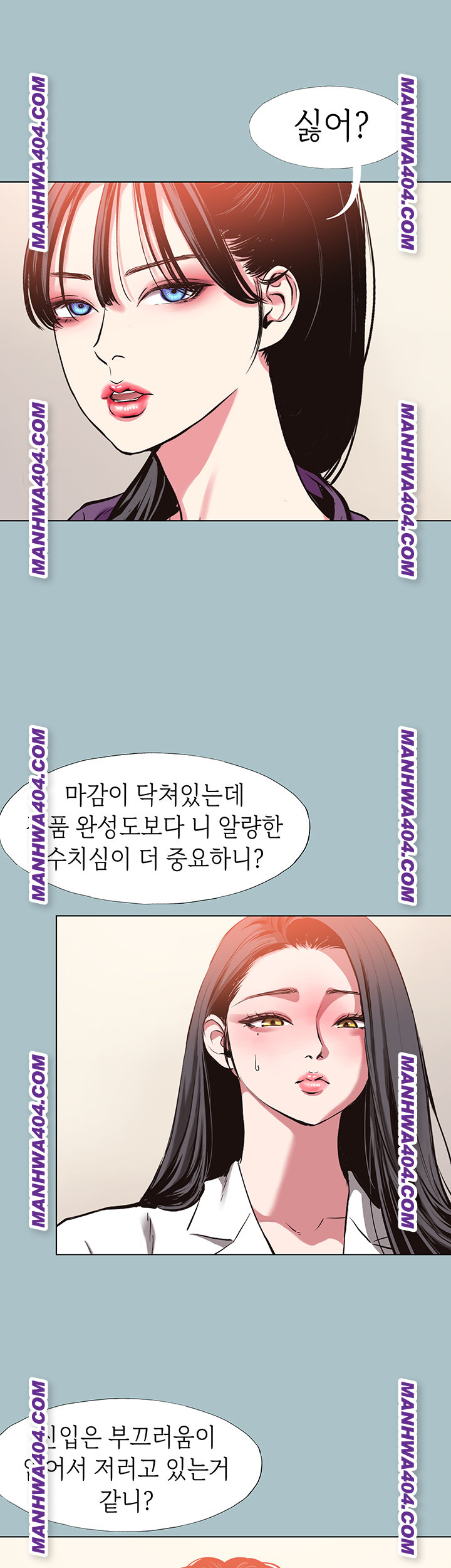 18+ Sorry, I Have No Intention of Dating Raw Chapter 13 page 36