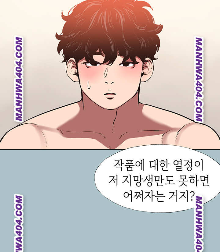 18+ Sorry, I Have No Intention of Dating Raw Chapter 13 page 37