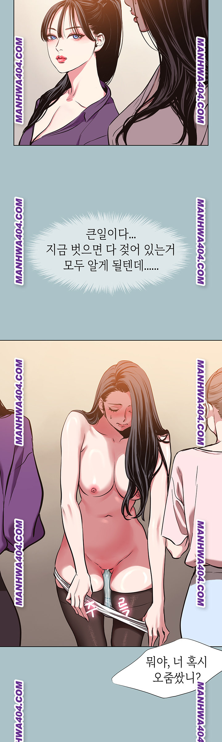 18+ Sorry, I Have No Intention of Dating Raw Chapter 13 page 39
