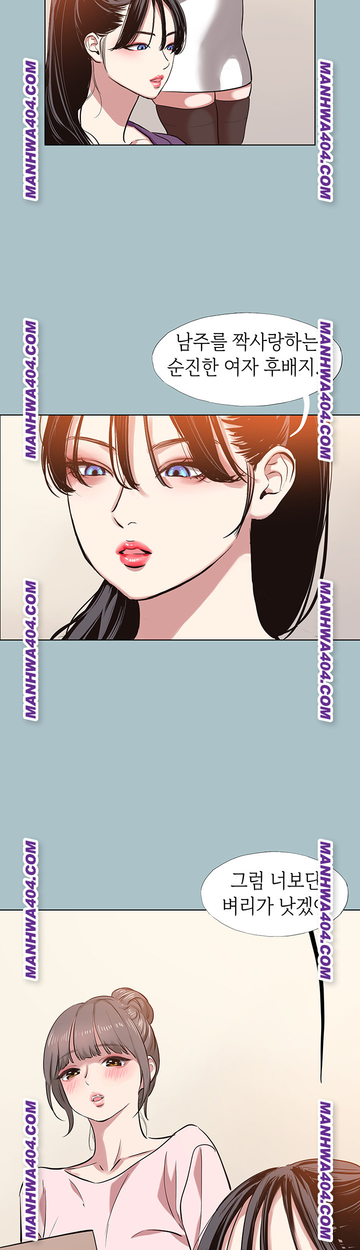 18+ Sorry, I Have No Intention of Dating Raw Chapter 13 page 41