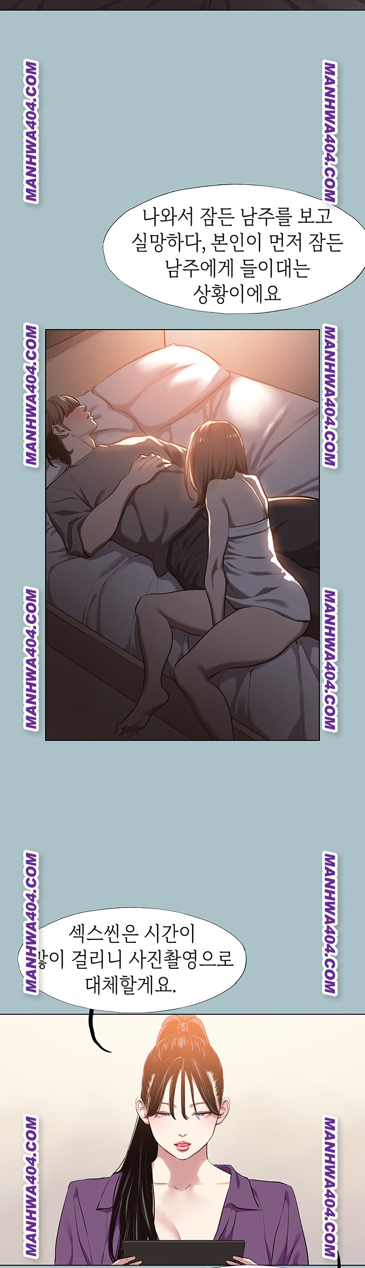 18+ Sorry, I Have No Intention of Dating Raw Chapter 14 page 3
