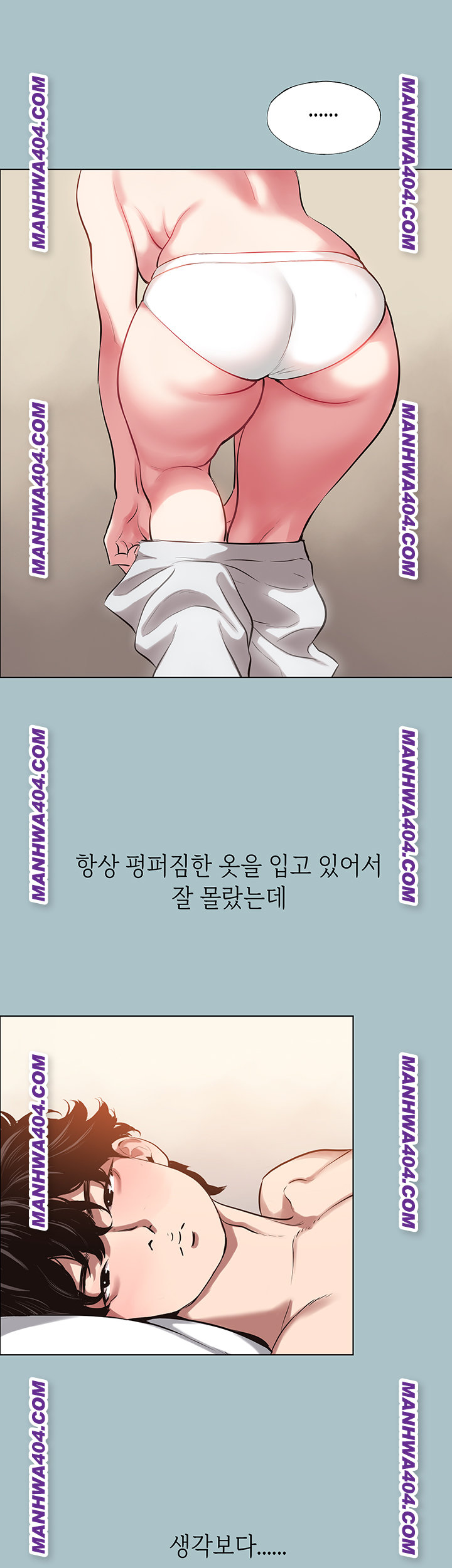 18+ Sorry, I Have No Intention of Dating Raw Chapter 14 page 11
