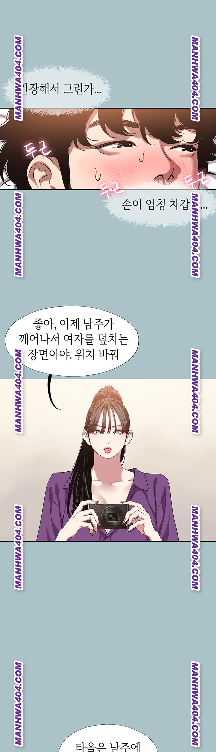 18+ Sorry, I Have No Intention of Dating Raw Chapter 14 page 25