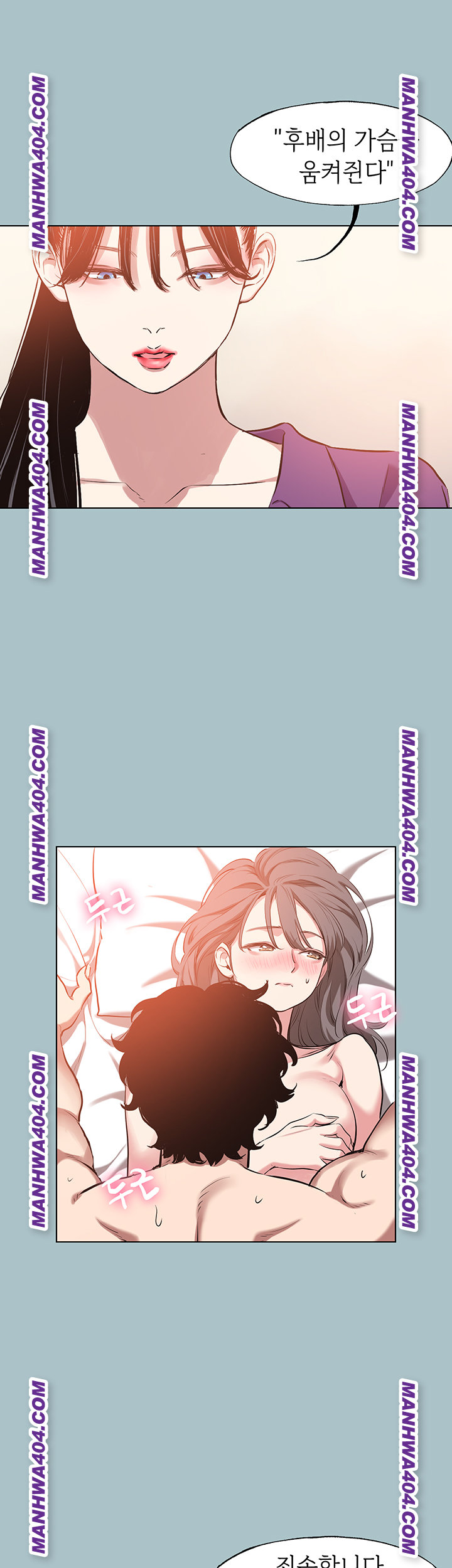 18+ Sorry, I Have No Intention of Dating Raw Chapter 14 page 28