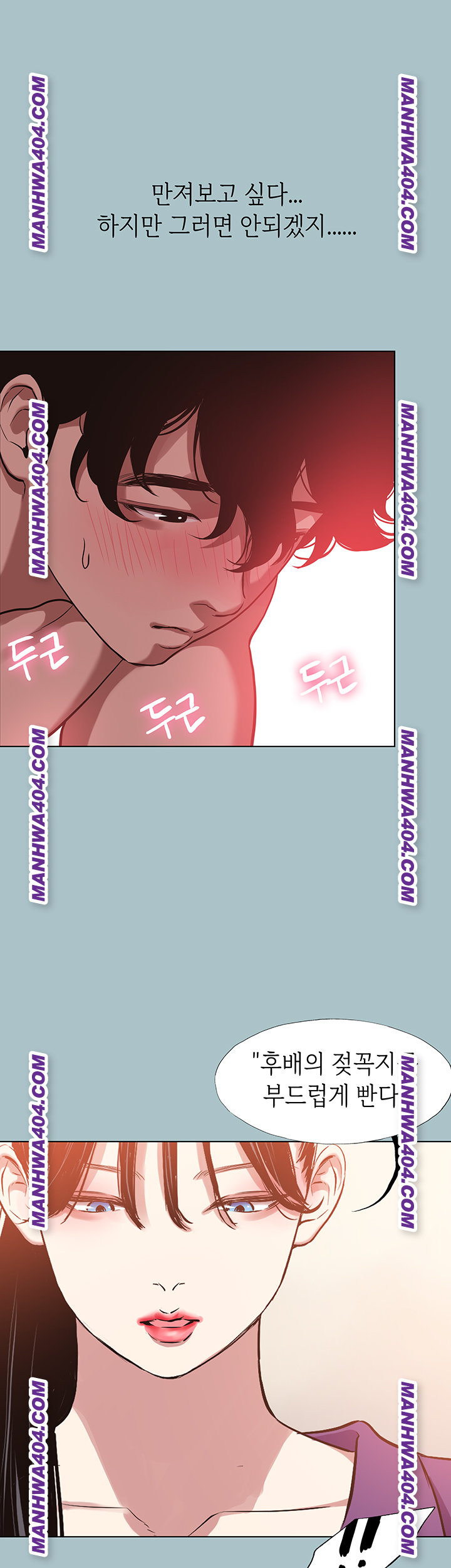 18+ Sorry, I Have No Intention of Dating Raw Chapter 14 page 32