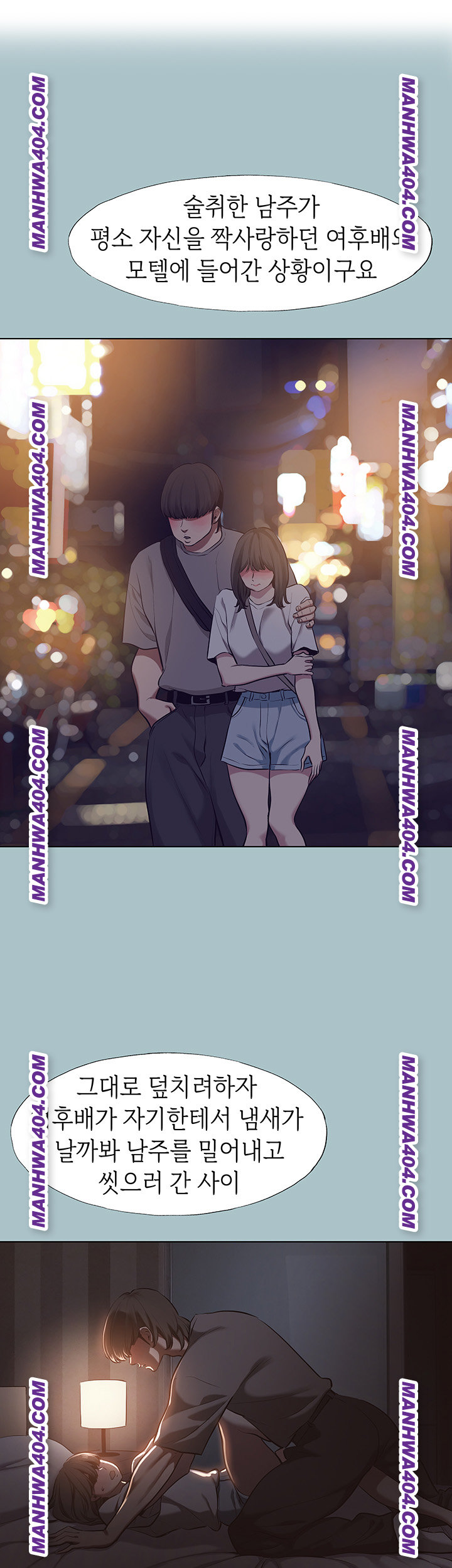 18+ Sorry, I Have No Intention of Dating Raw Chapter 15 page 2